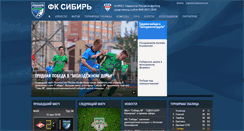 Desktop Screenshot of fc-sibir.ru